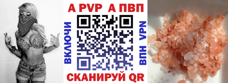 Купить где  Новочеркасск  А ПВП VHQ 