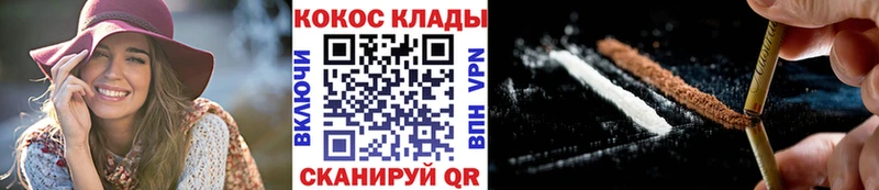 Купить  Новочеркасск  КОКАИН VHQ 