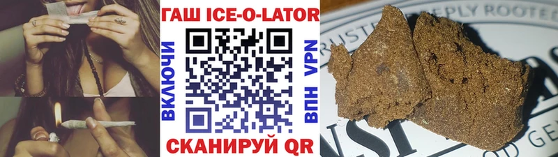 Гашиш Ice-O-Lator  Купить закладки  Новочеркасск 