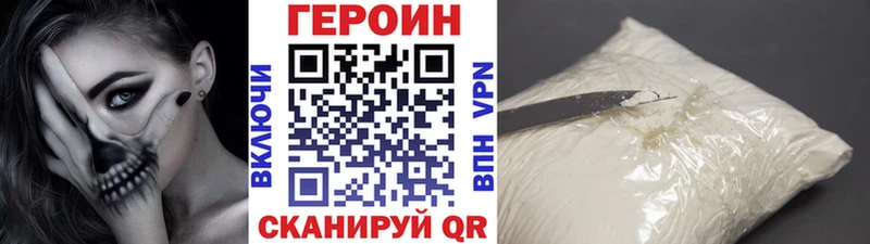 Купить  Новочеркасск  ГЕРОИН Афган 