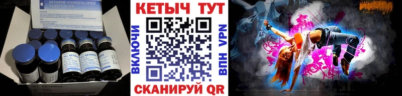 Кетамин VHQ  Купить где  Новочеркасск 