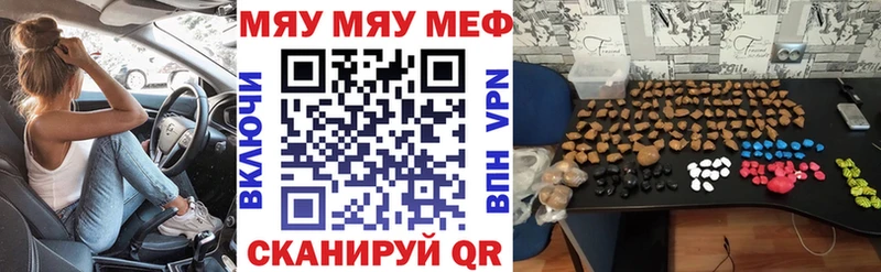 Купить закладки  Новочеркасск  Мефедрон VHQ 