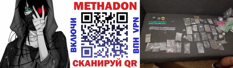 Купить  Новочеркасск  МЕТАДОН белоснежный 