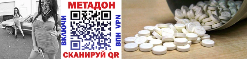 МЕТАДОН мёд Новочеркасск